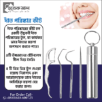 teeth-cleaning-Kit